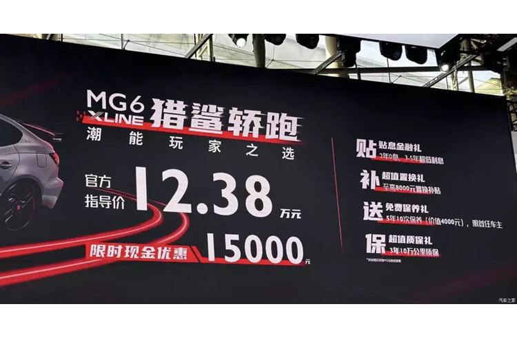 Can canh MG6 2024 ban X-Line gia chi tu 402 trieu dong-Hinh-2